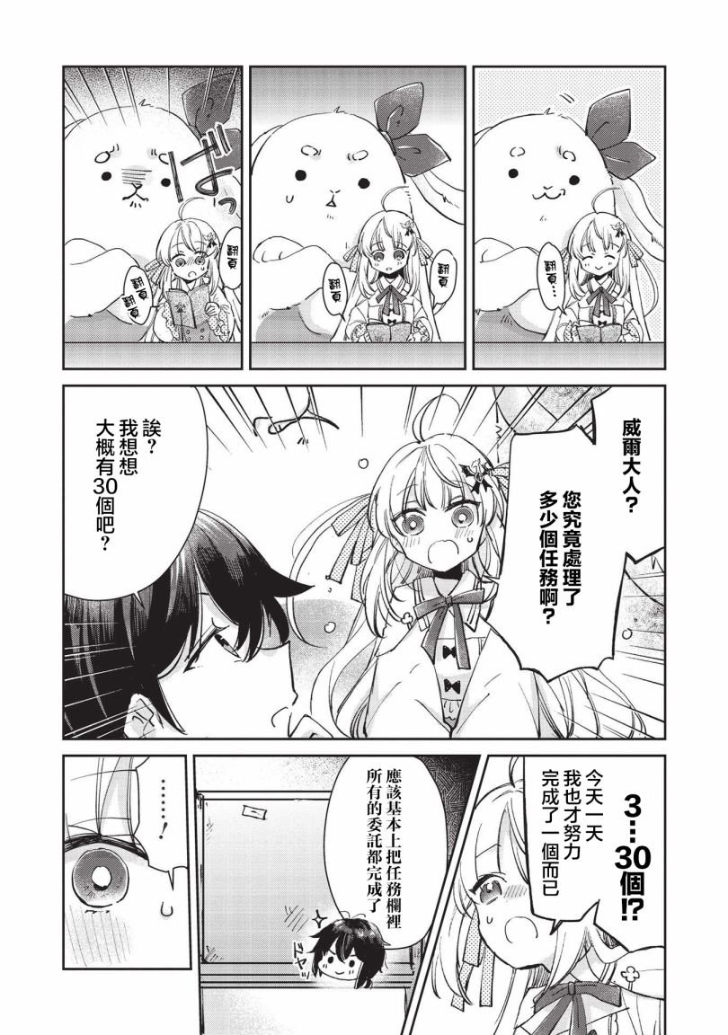 第2.2话