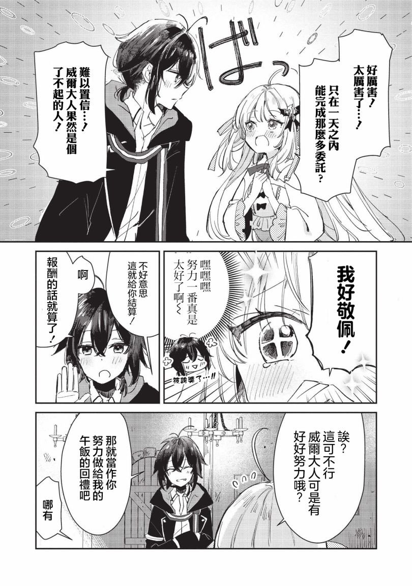 第2.2话
