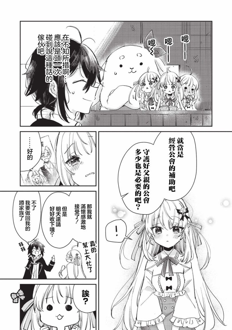 第2.2话