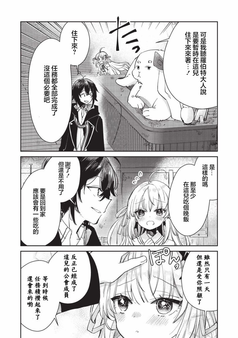 第2.2话