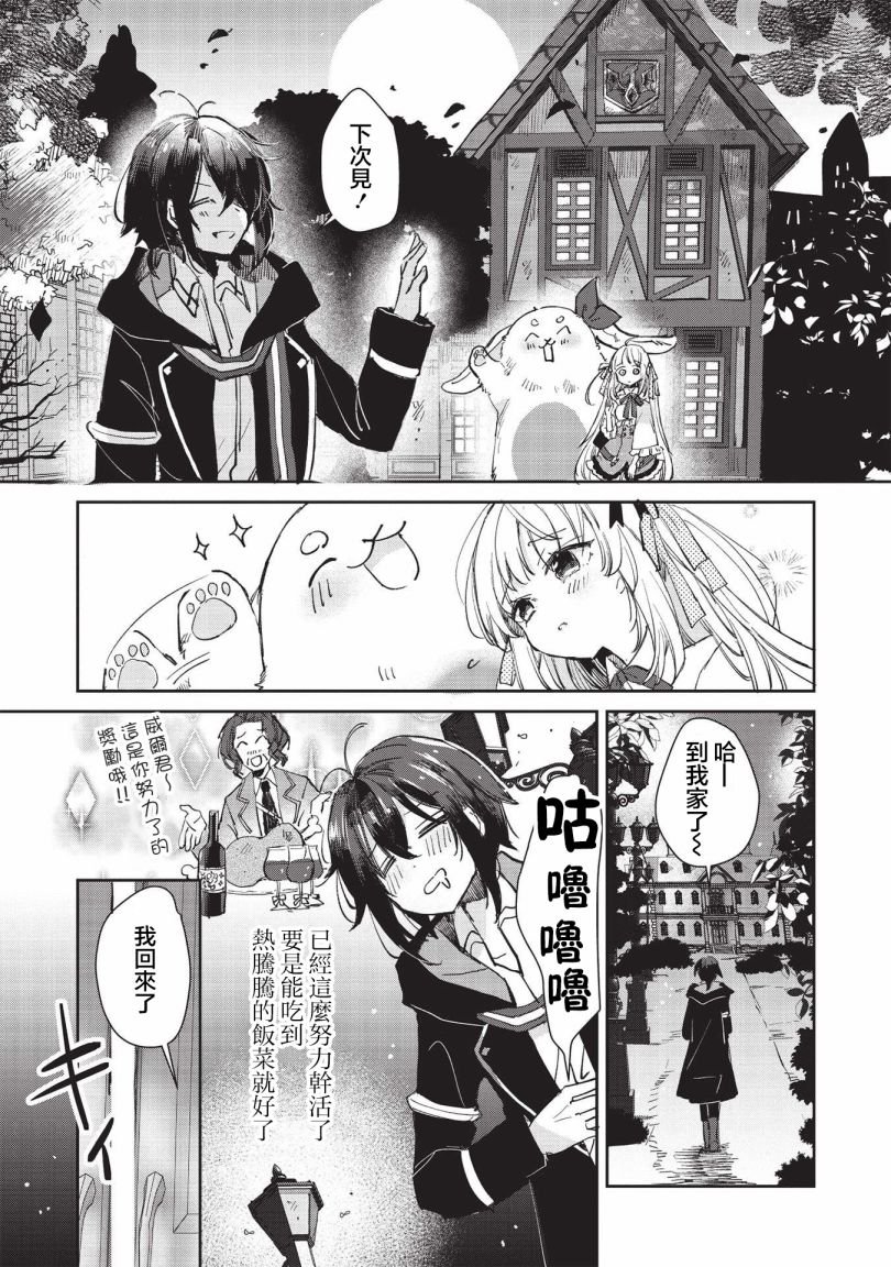第2.2话
