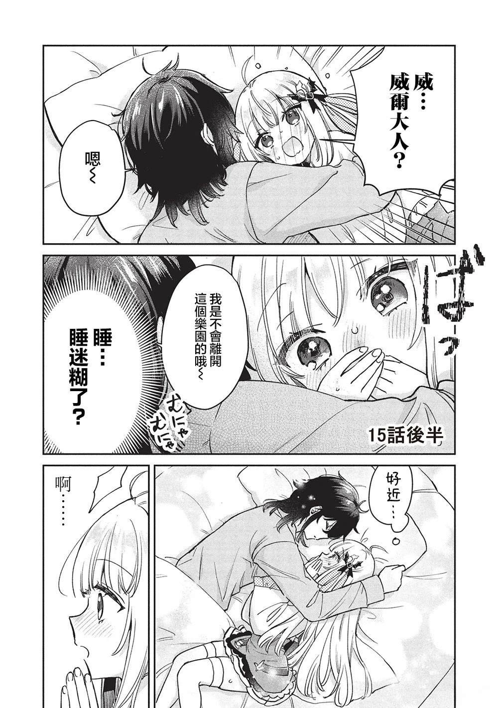 第15.2话