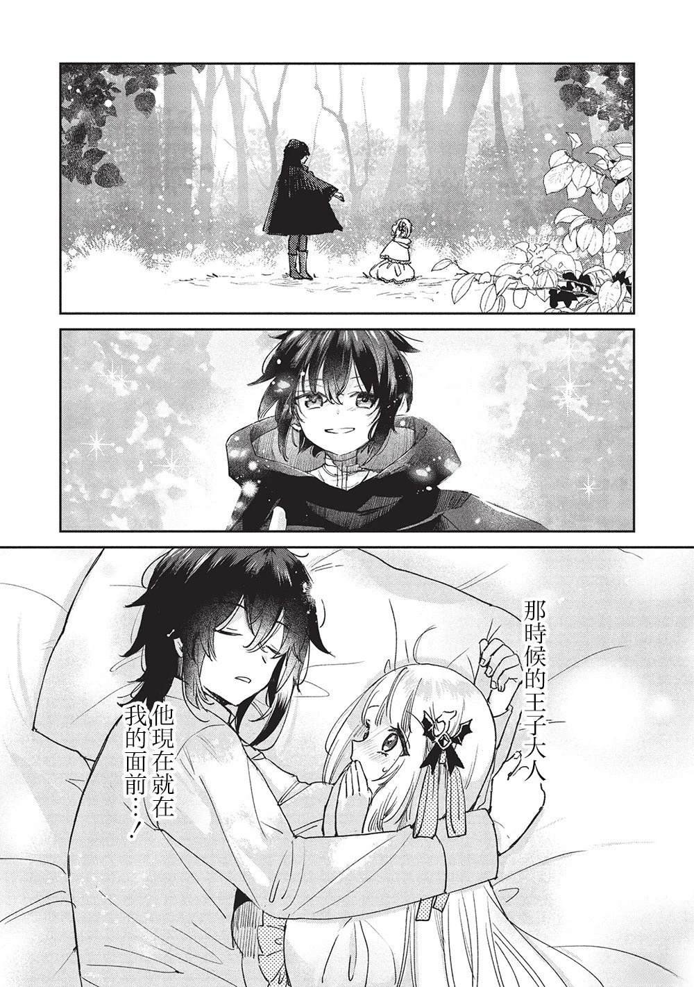 第15.2话