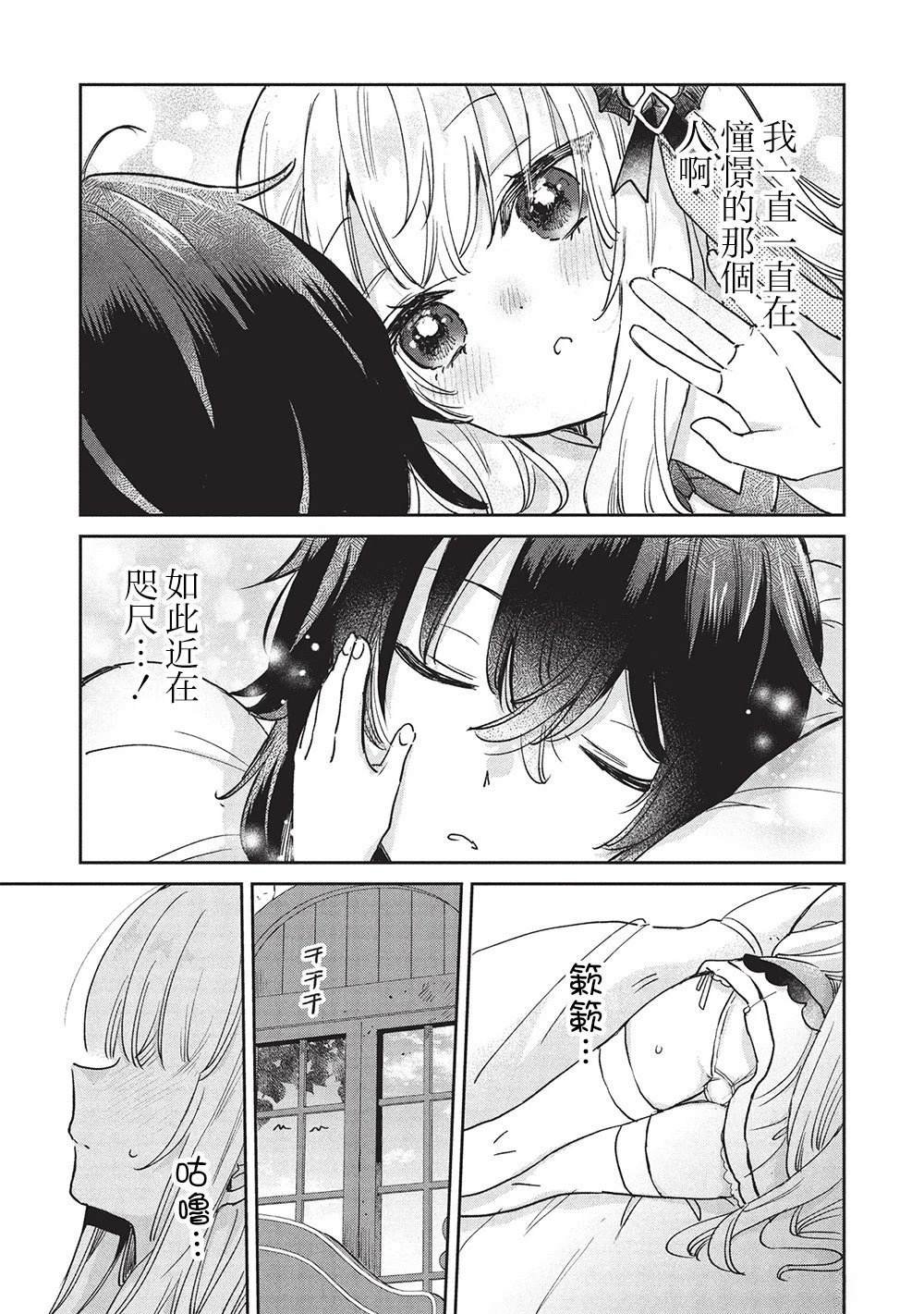 第15.2话