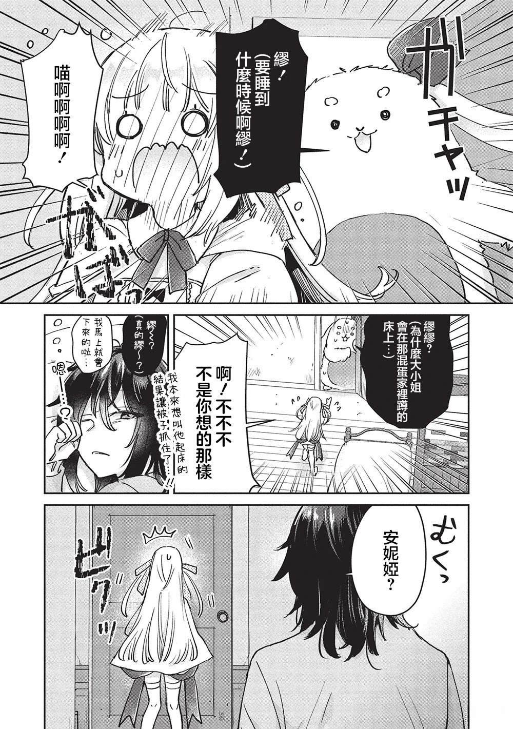 第15.2话