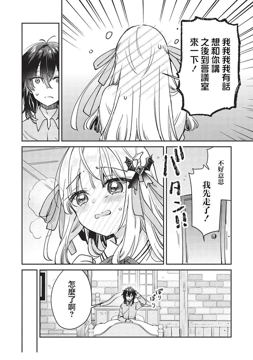 第15.2话