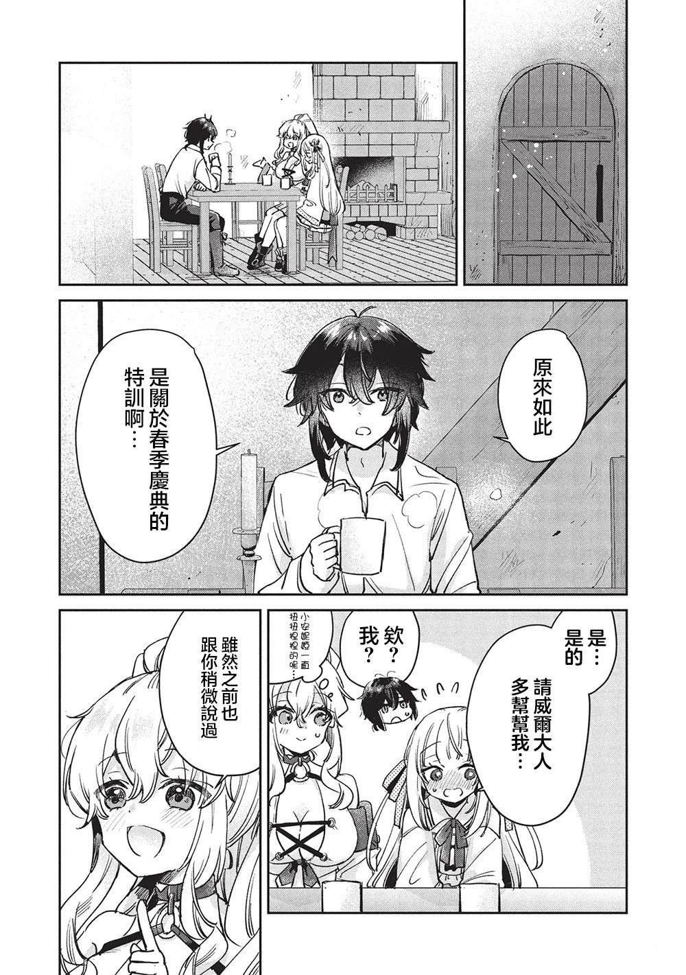 第15.2话