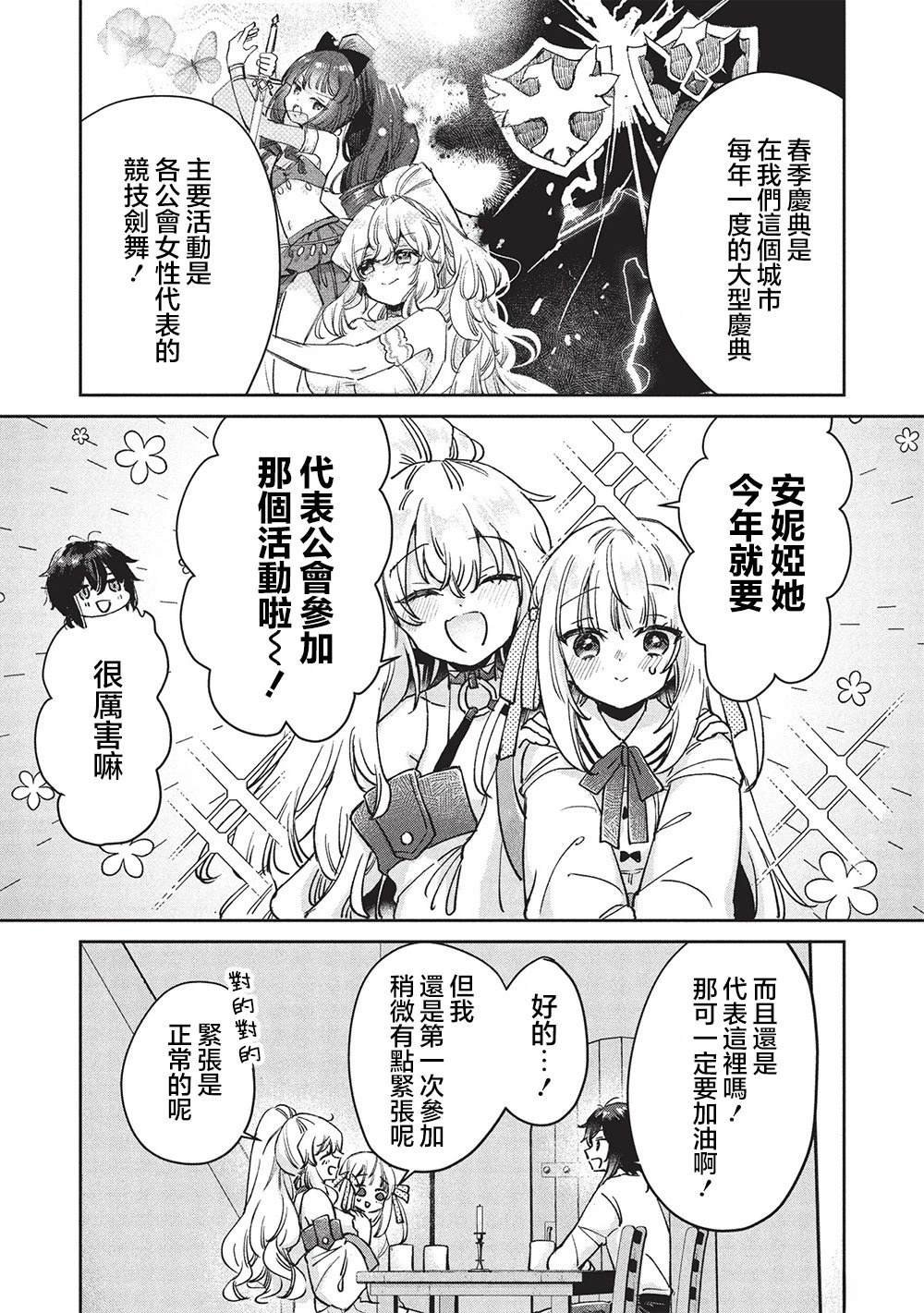 第15.2话