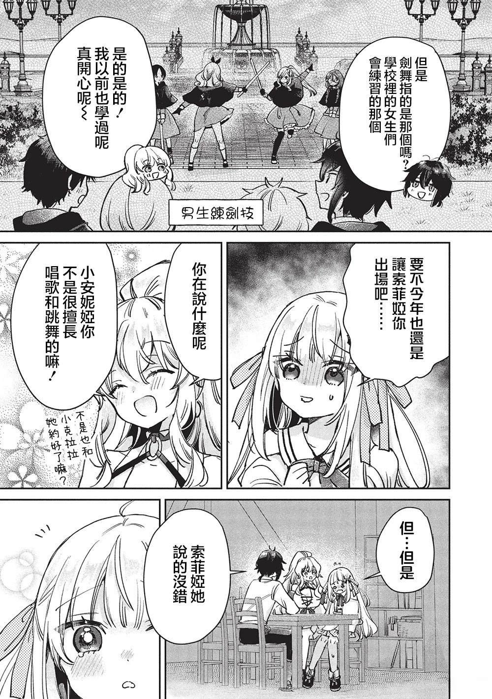 第15.2话