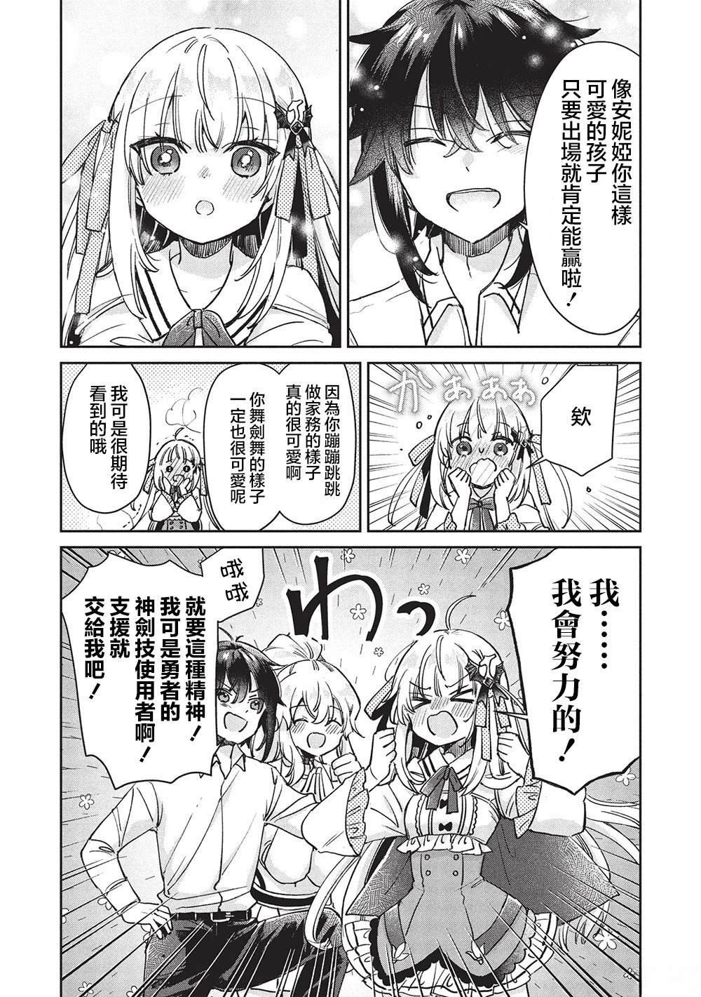 第15.2话