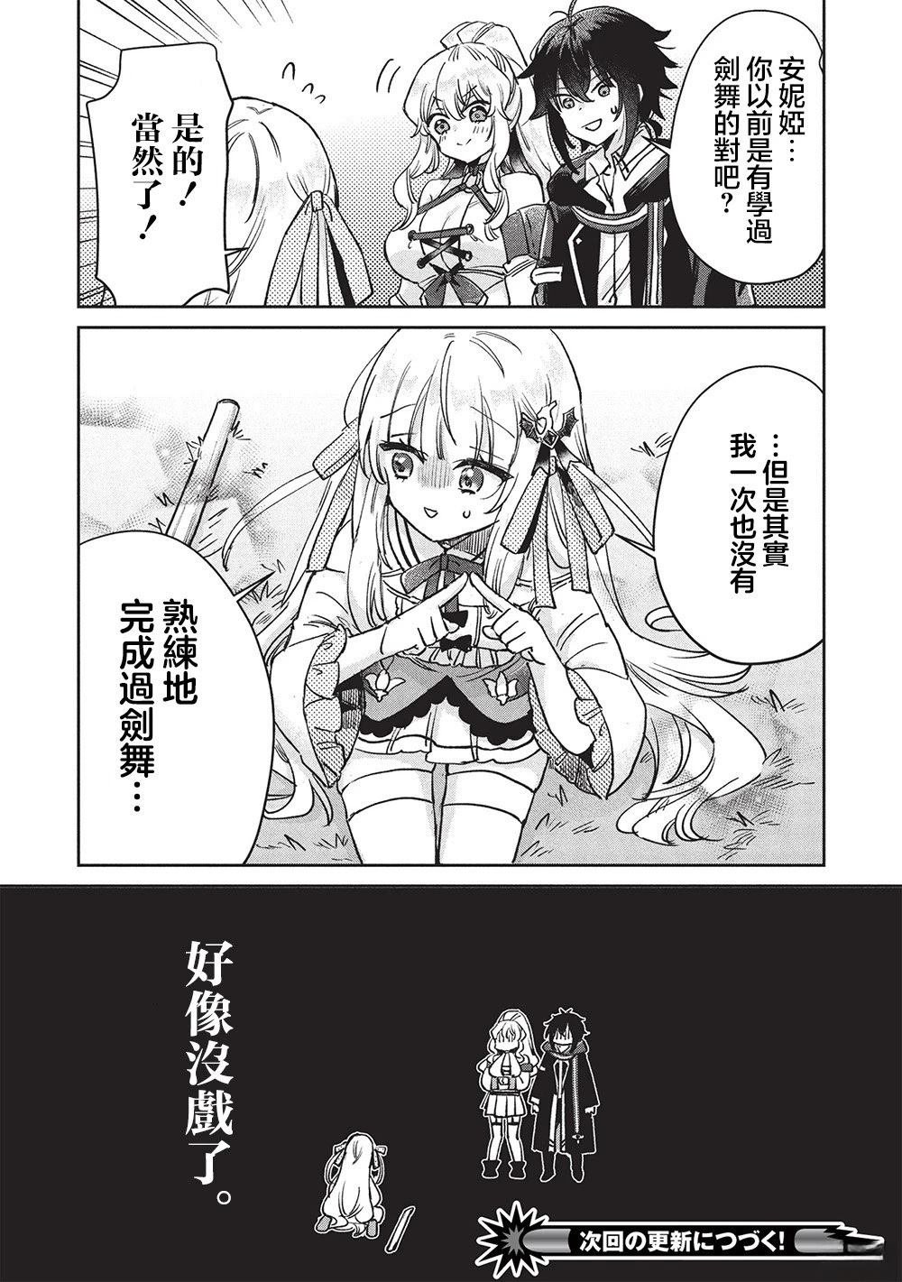 第15.2话
