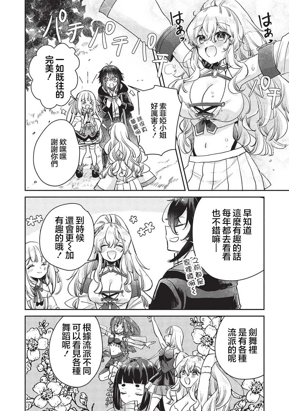 第16话