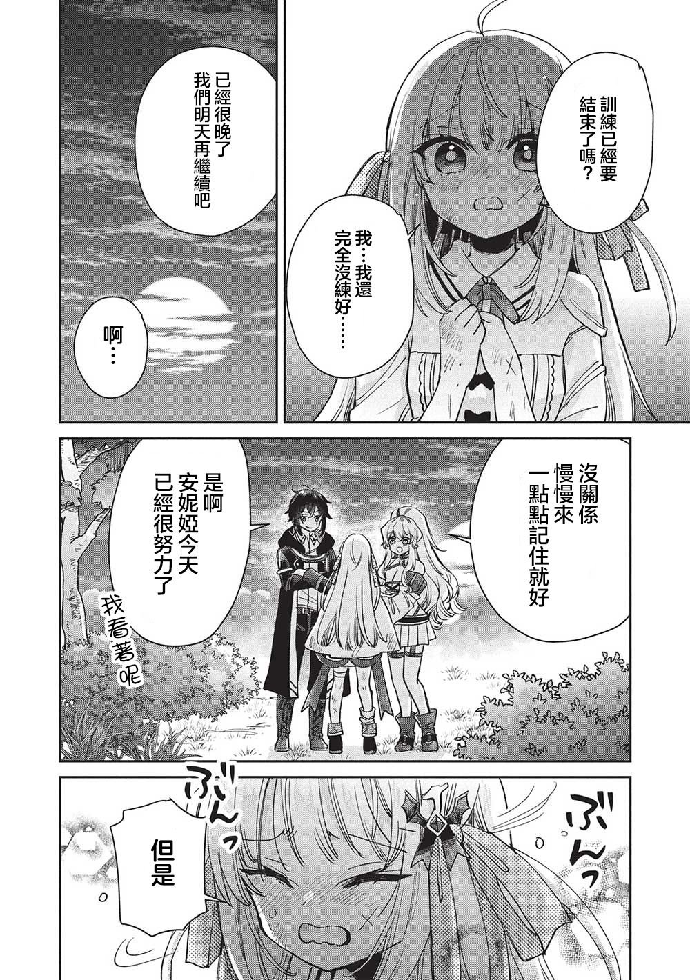 第16话