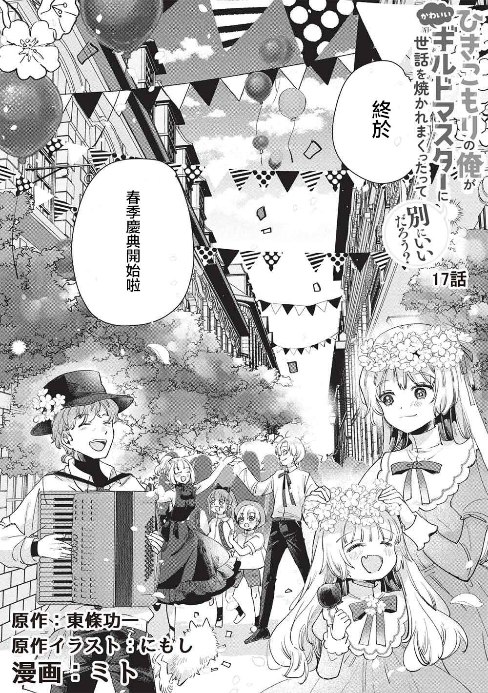第17话