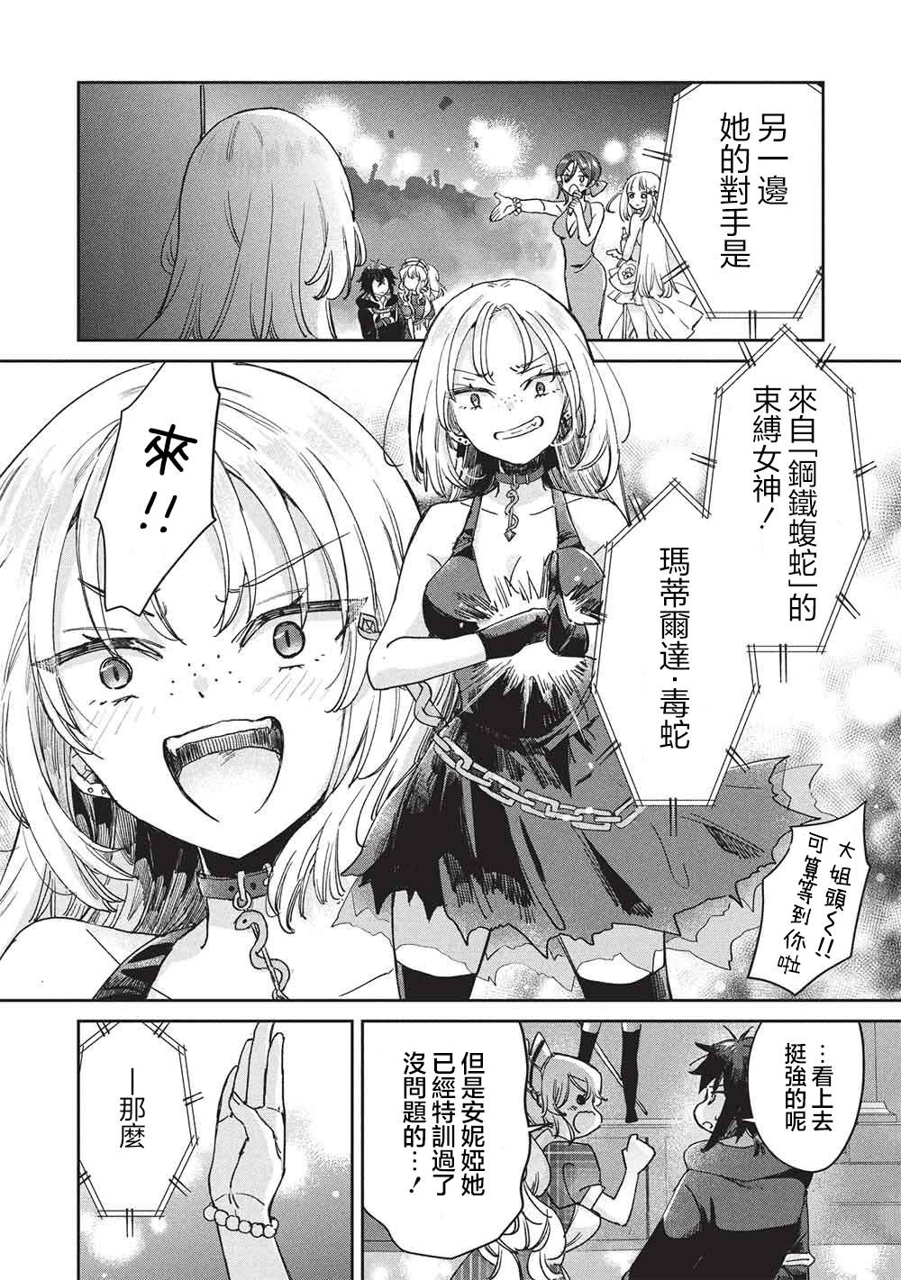第18话
