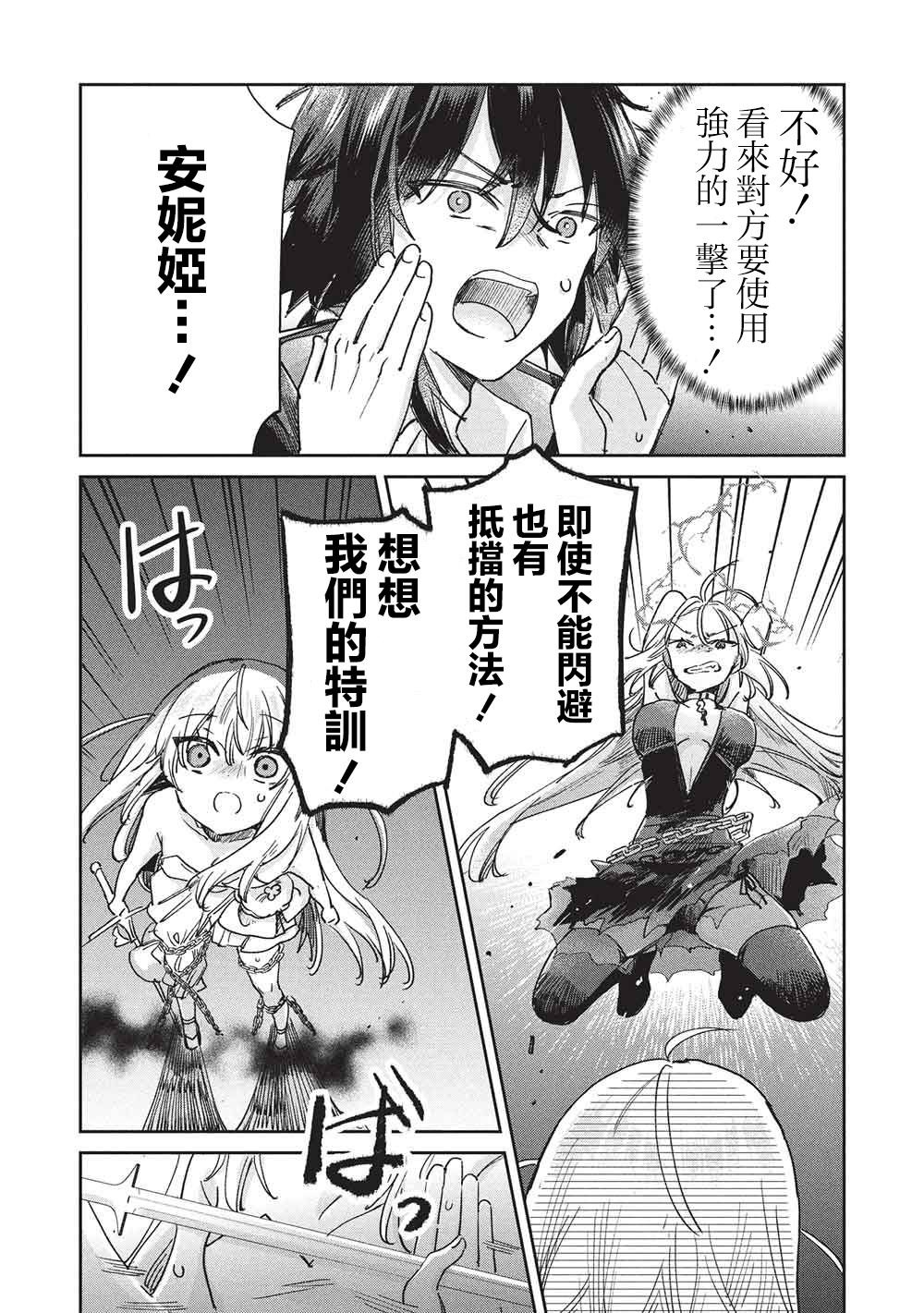 第18话