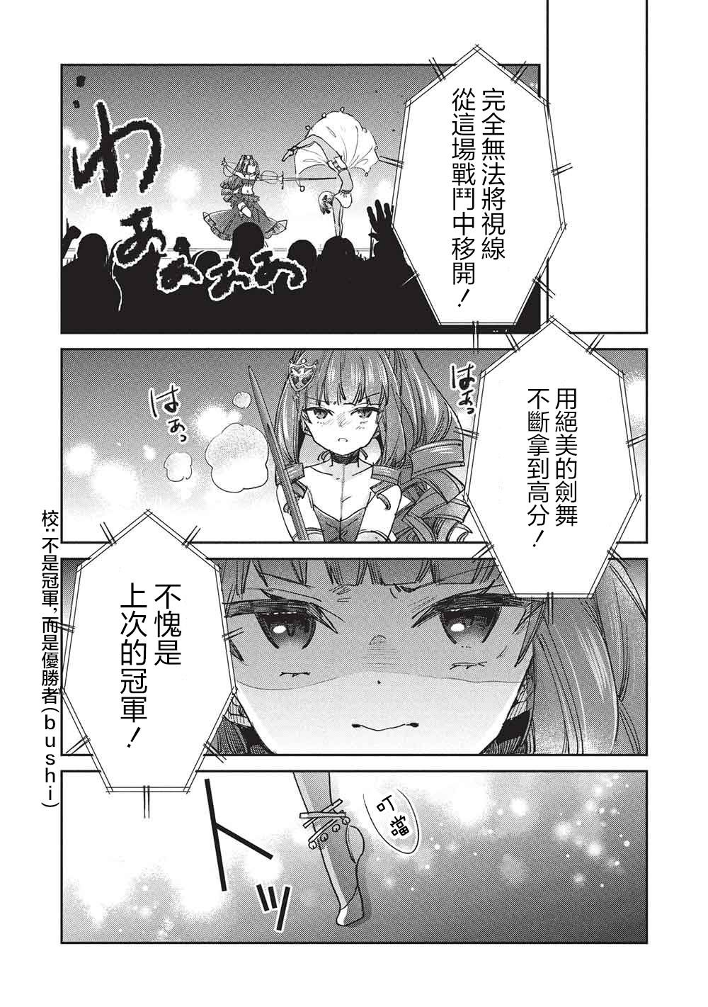 第18话