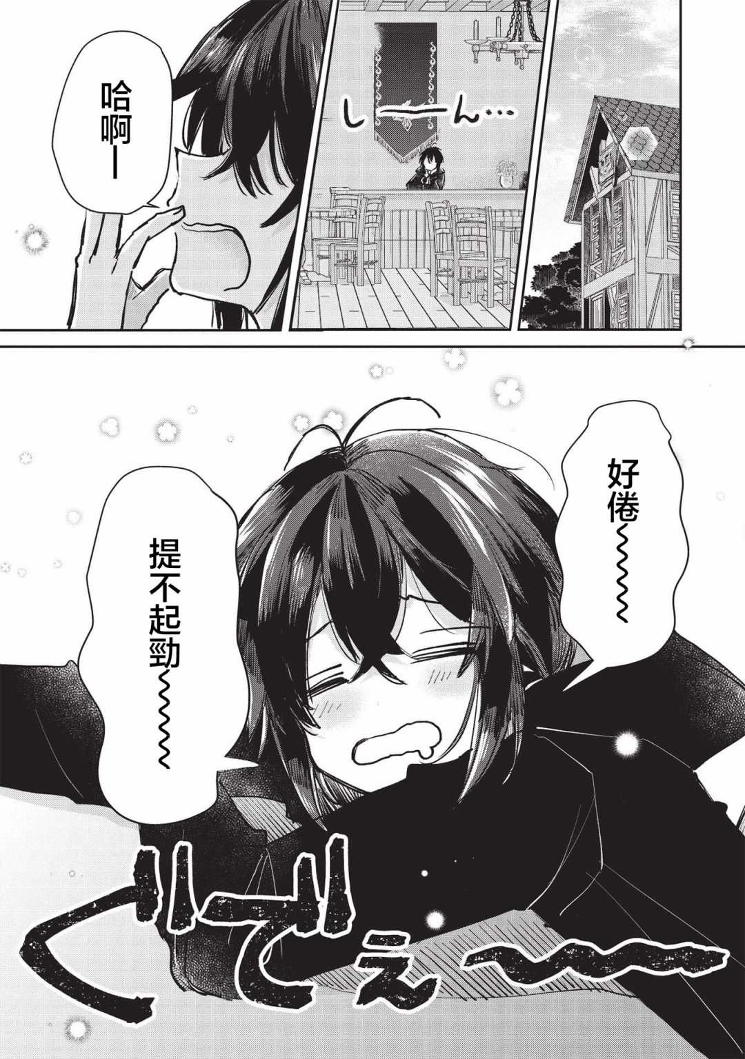 第3.1话