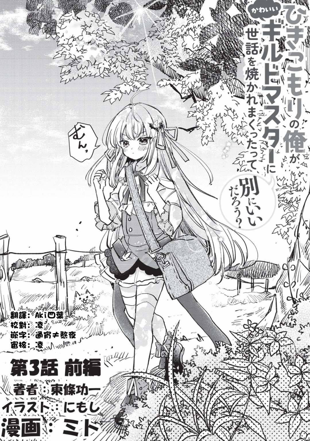 第3.1话