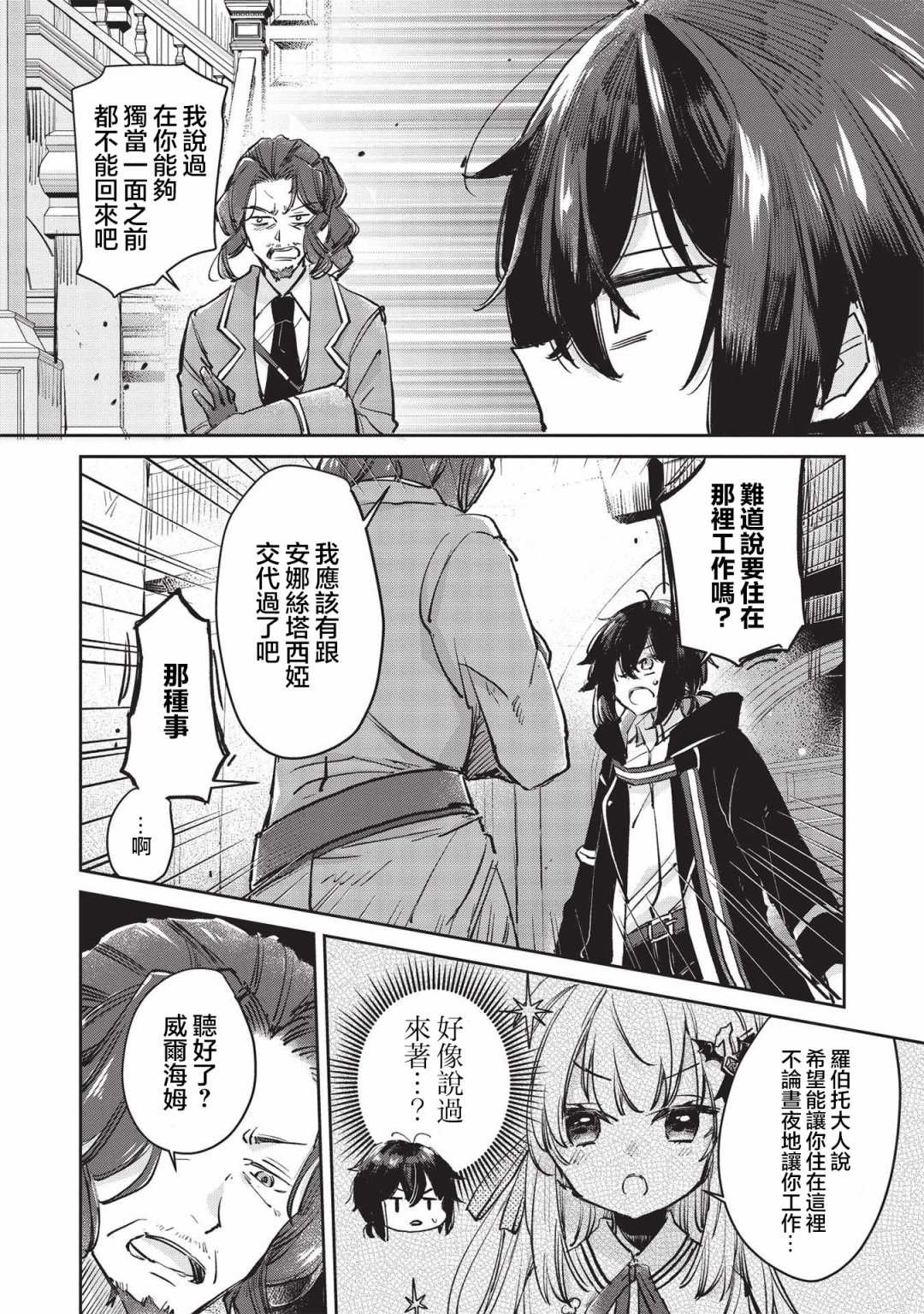 第3.1话