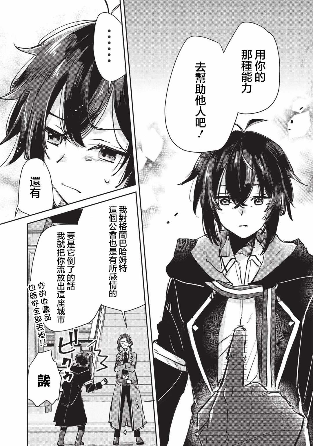 第3.1话