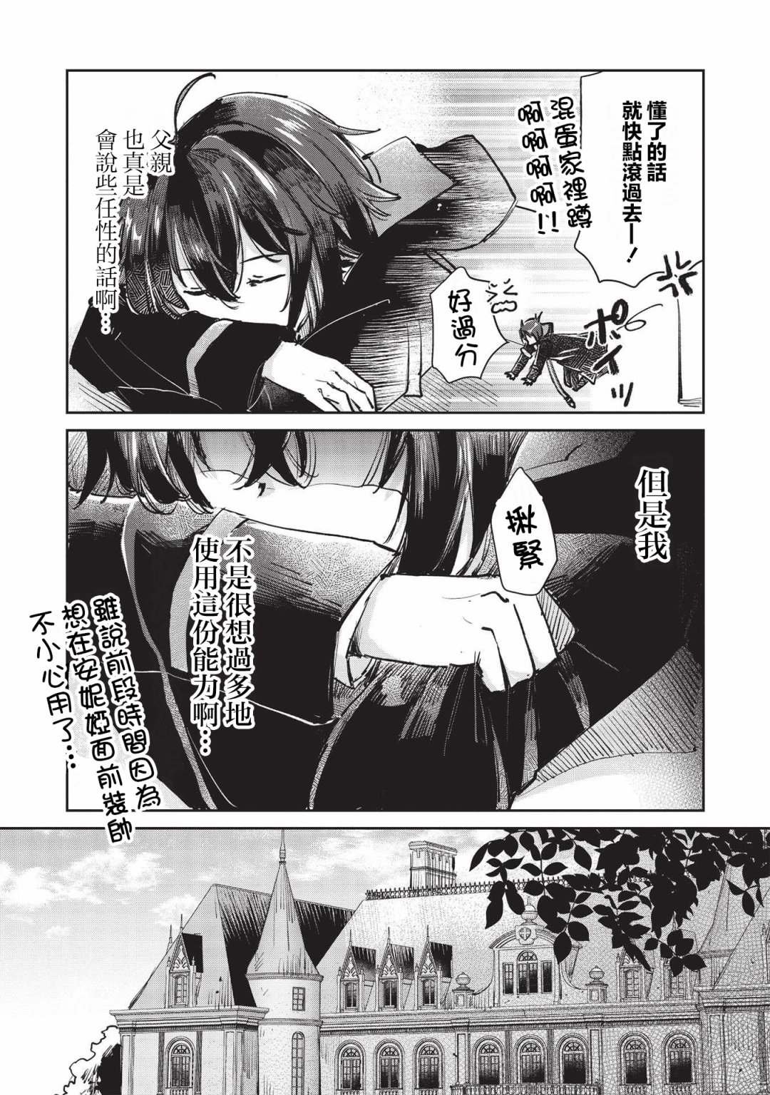 第3.1话