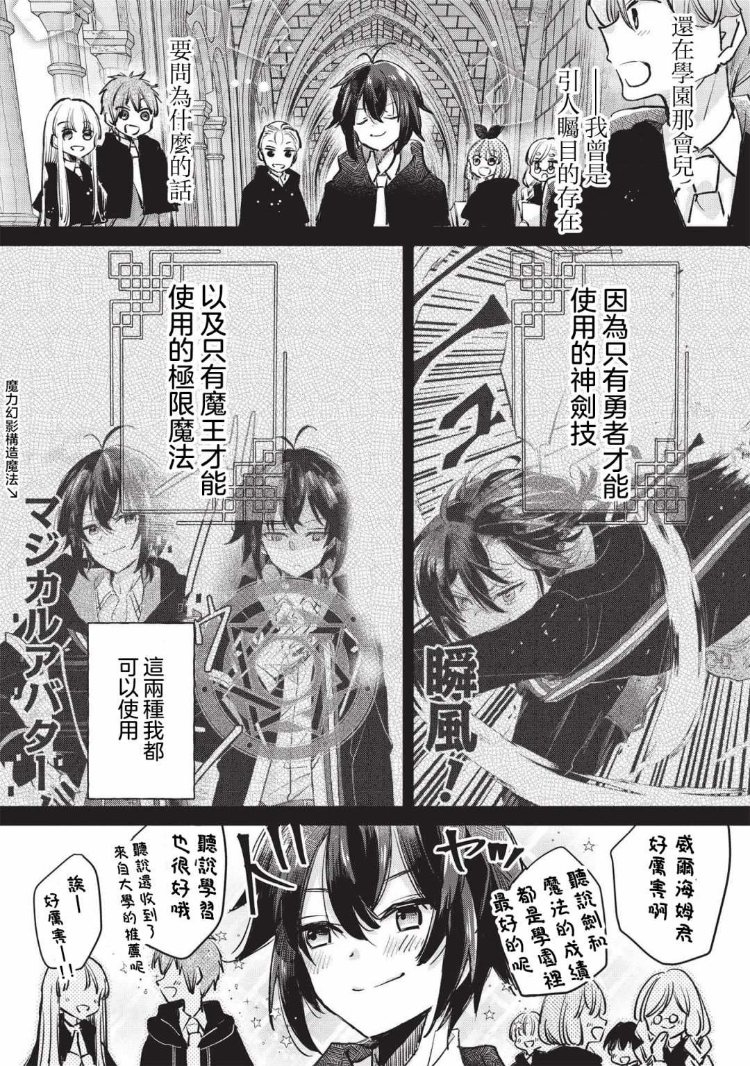 第3.1话