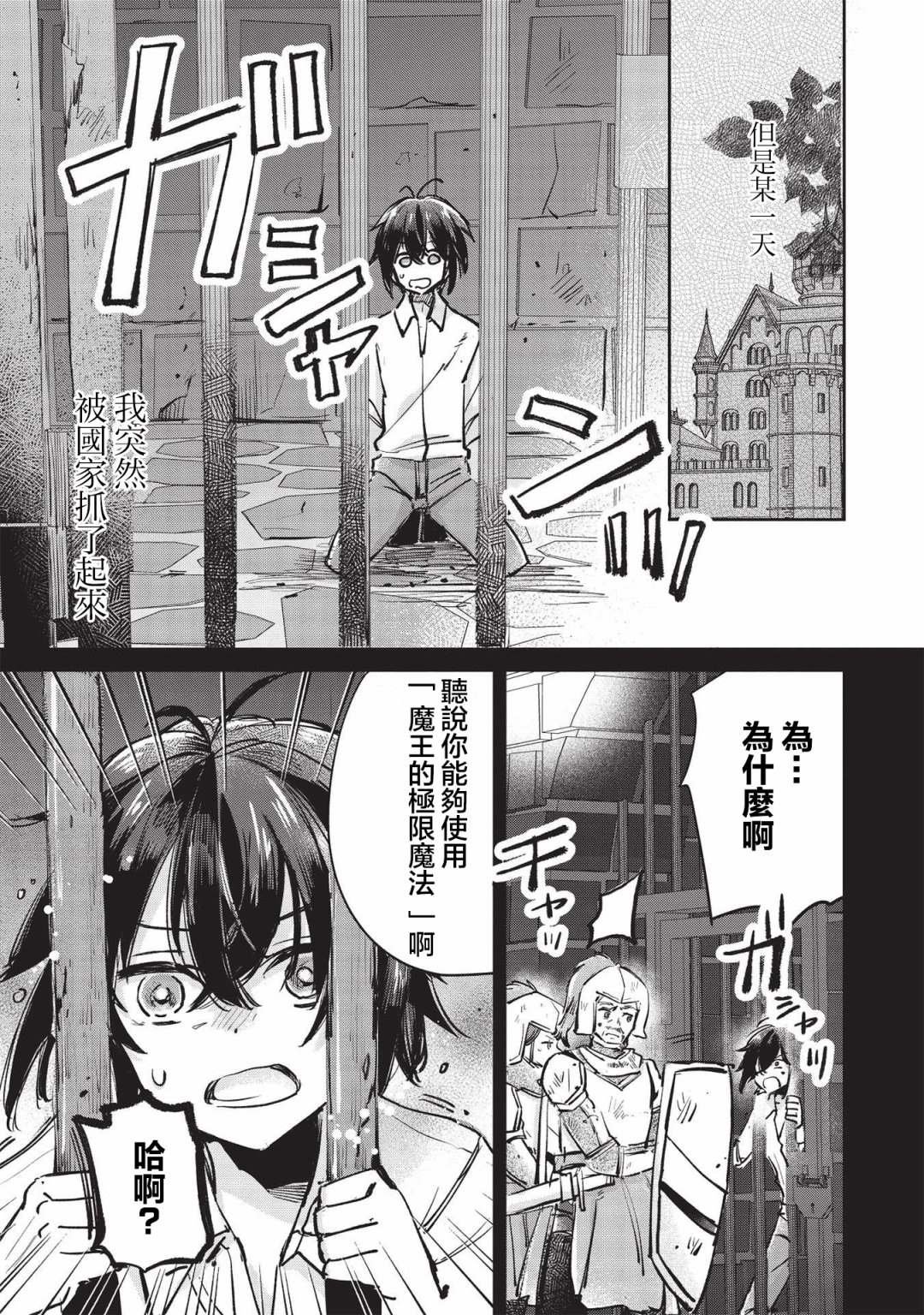 第3.1话