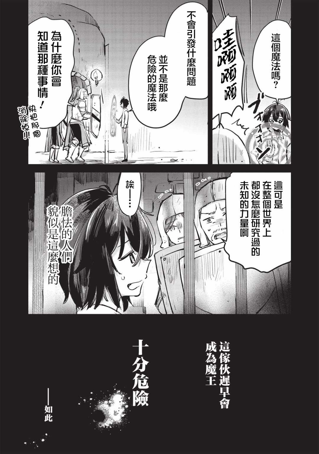 第3.1话