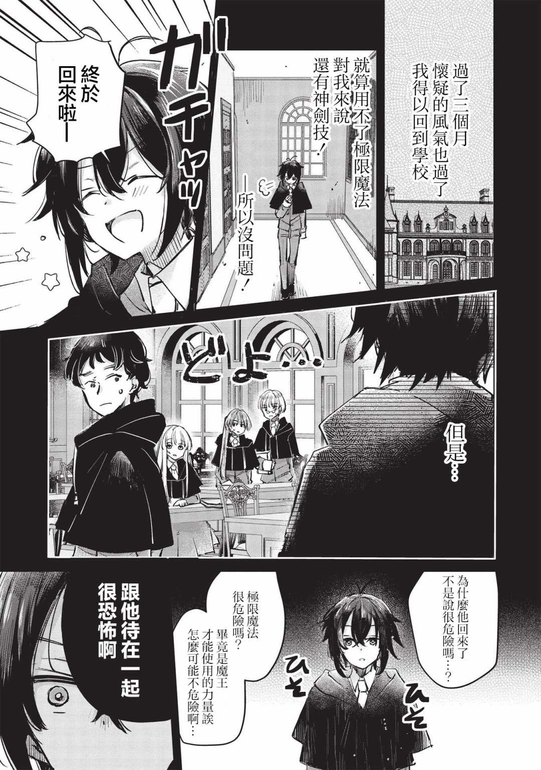 第3.1话