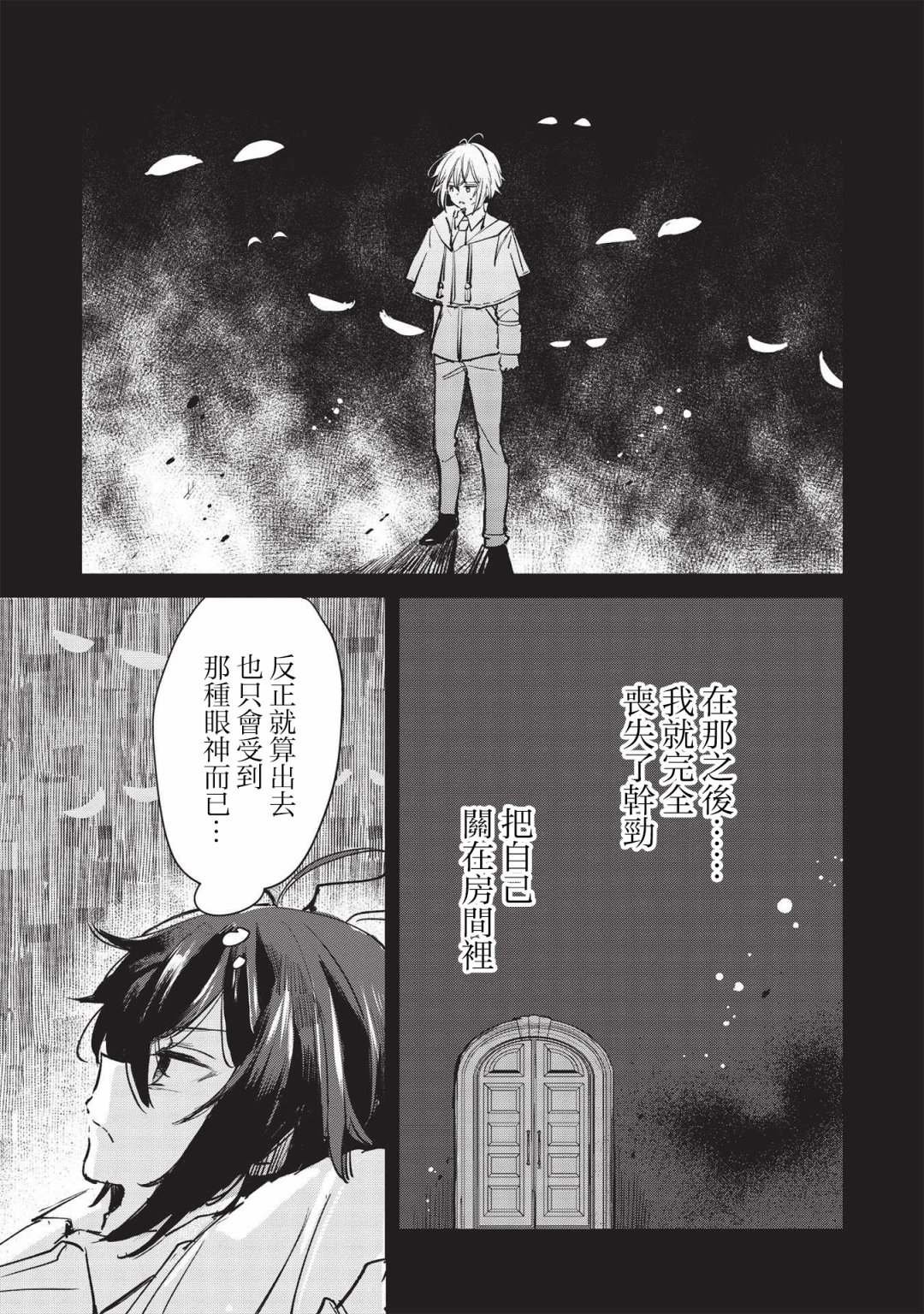 第3.1话