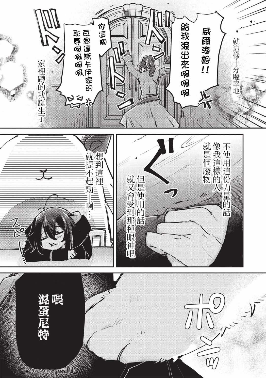 第3.1话