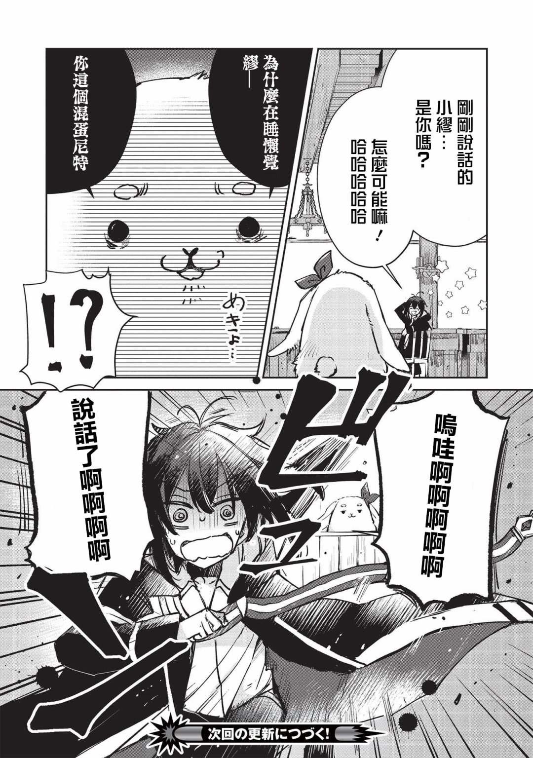 第3.1话