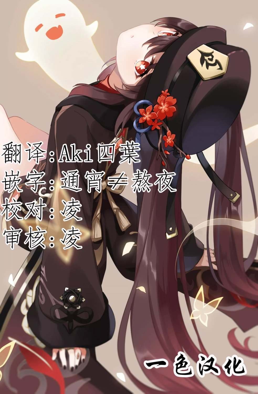 第3.1话