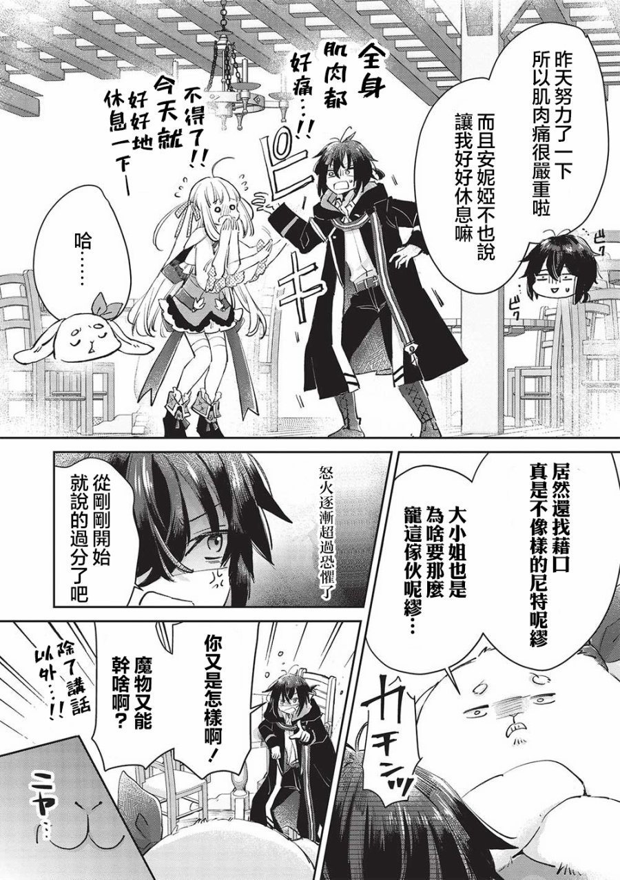 第3.2话