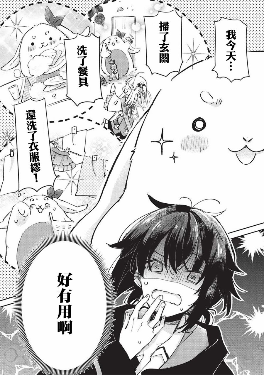 第3.2话