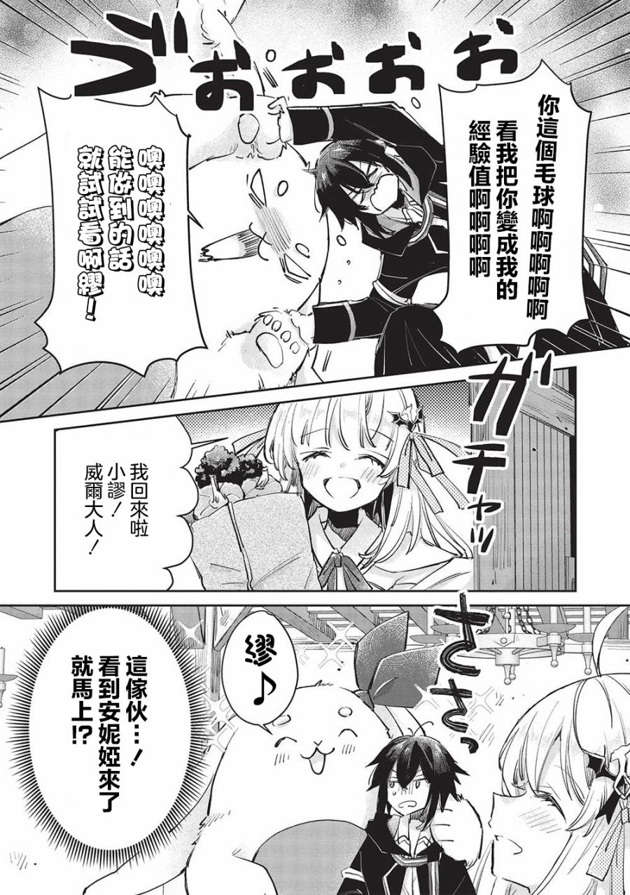 第3.2话