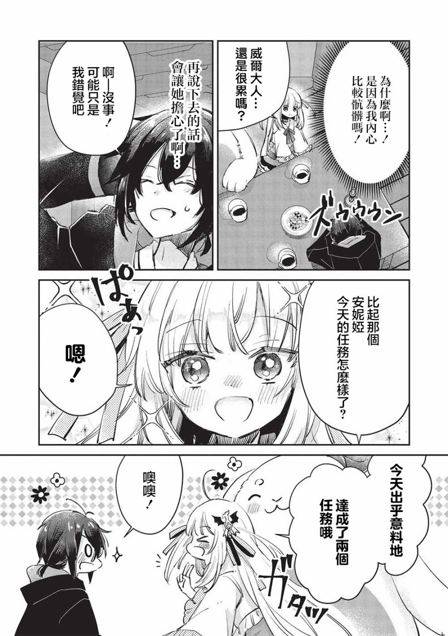 第3.2话