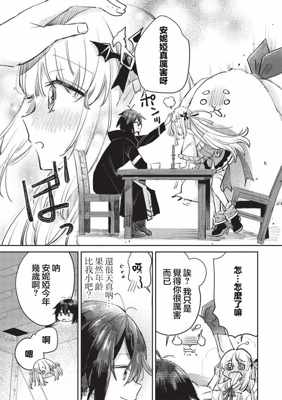 第3.2话