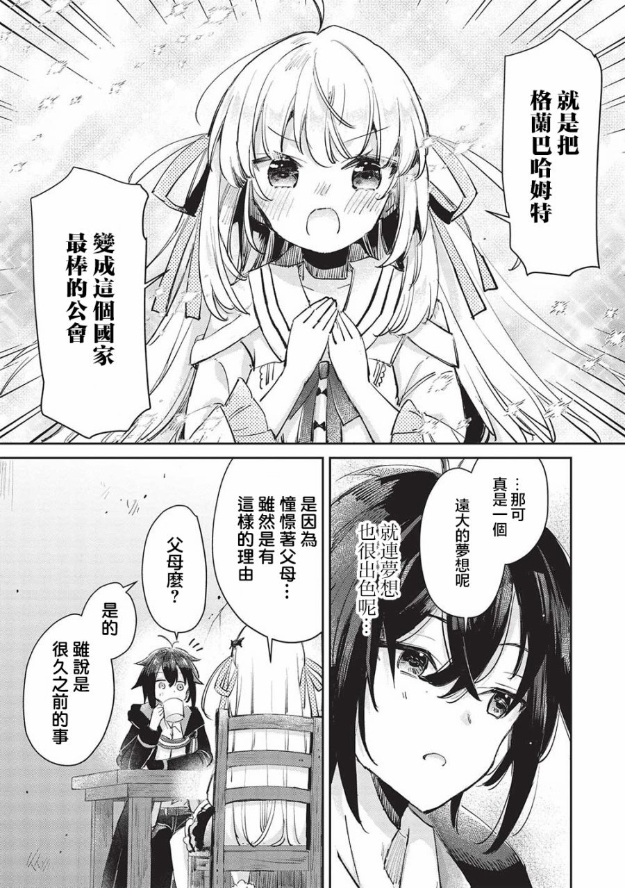 第3.2话