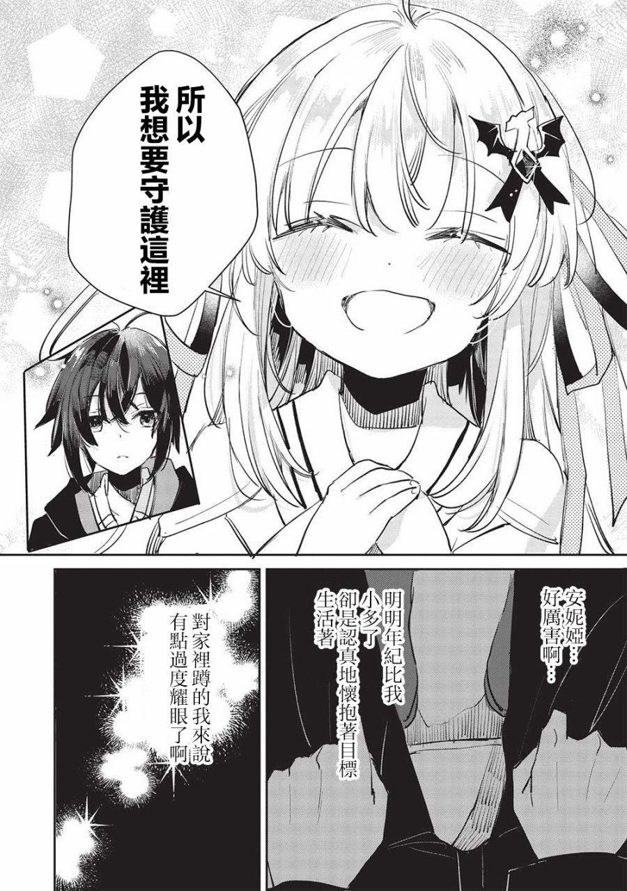 第3.2话