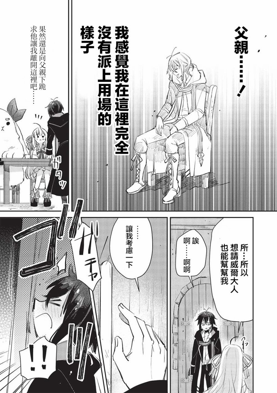 第3.2话