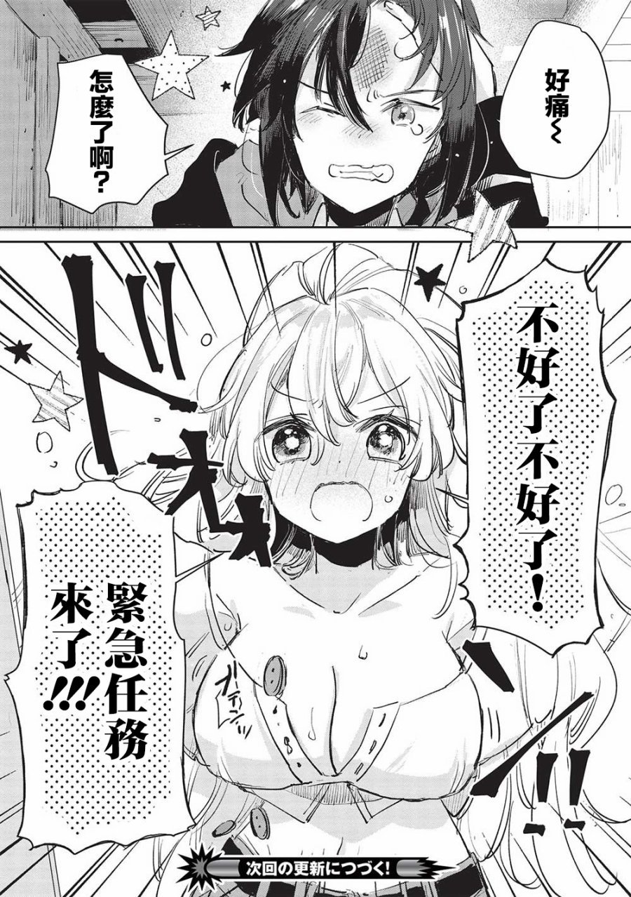 第3.2话