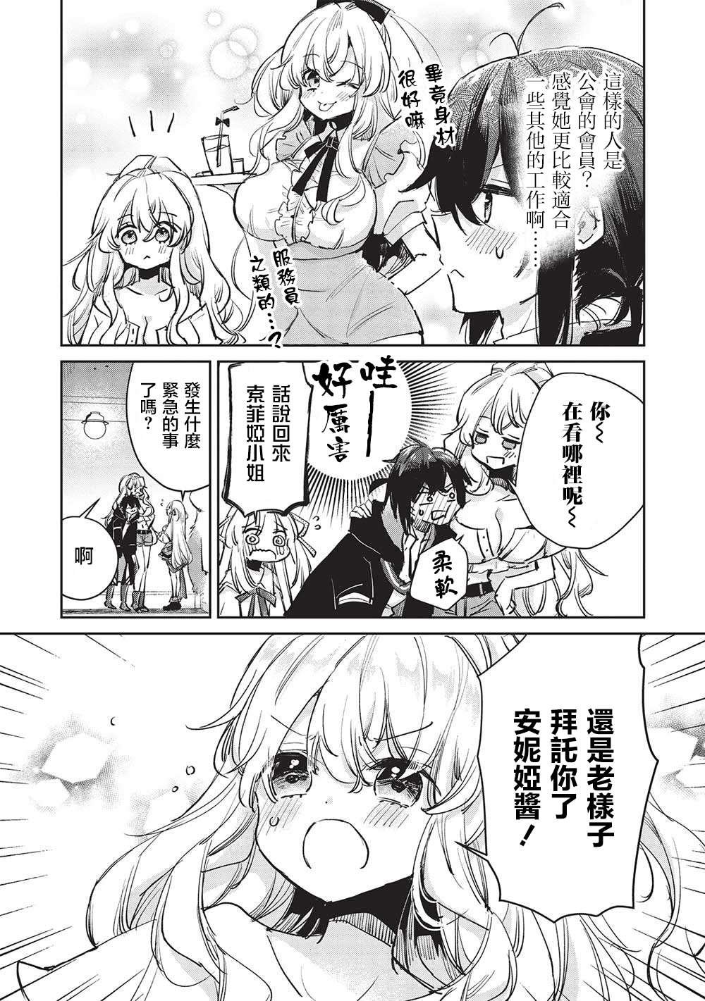 第4.1话