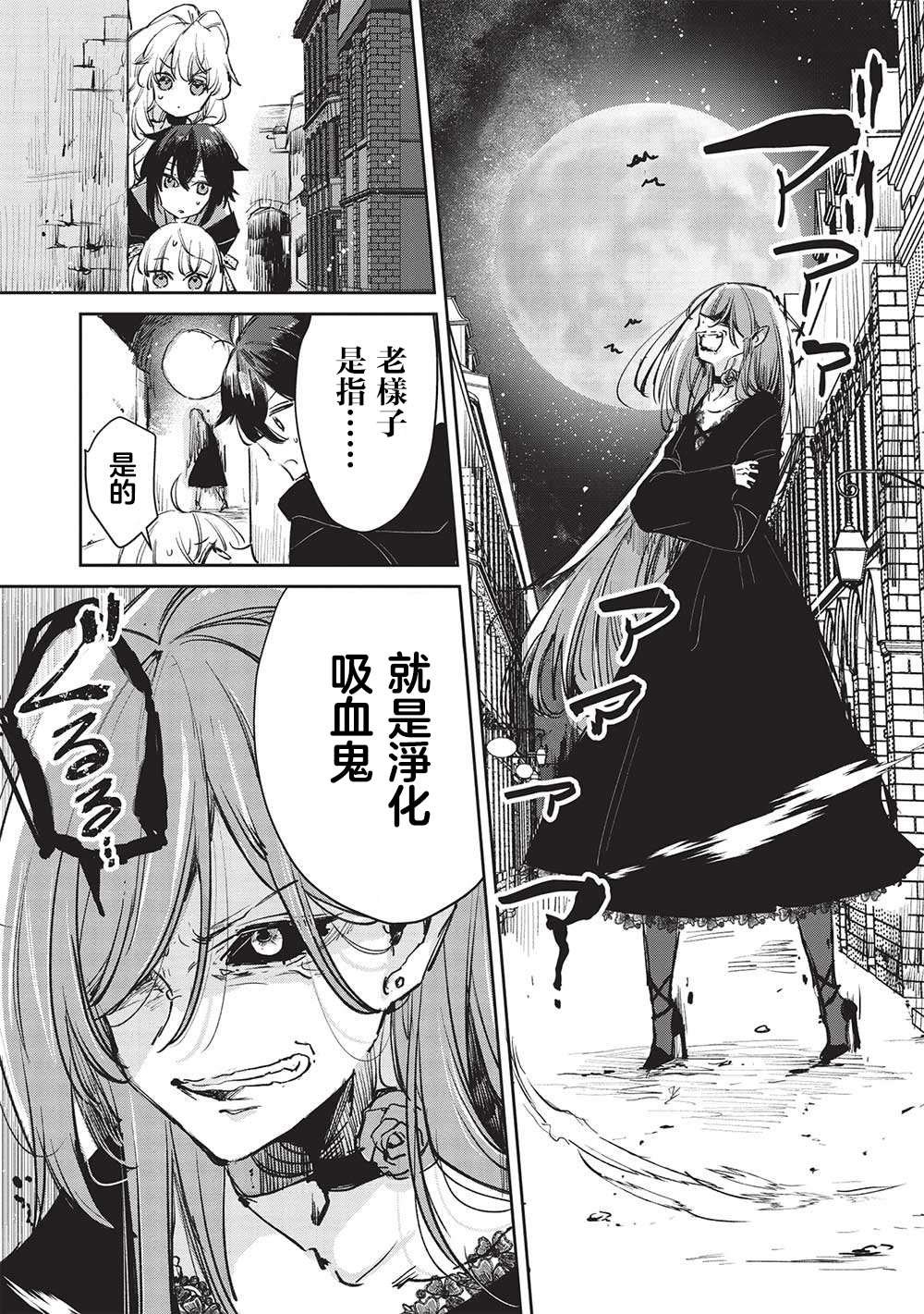 第4.1话