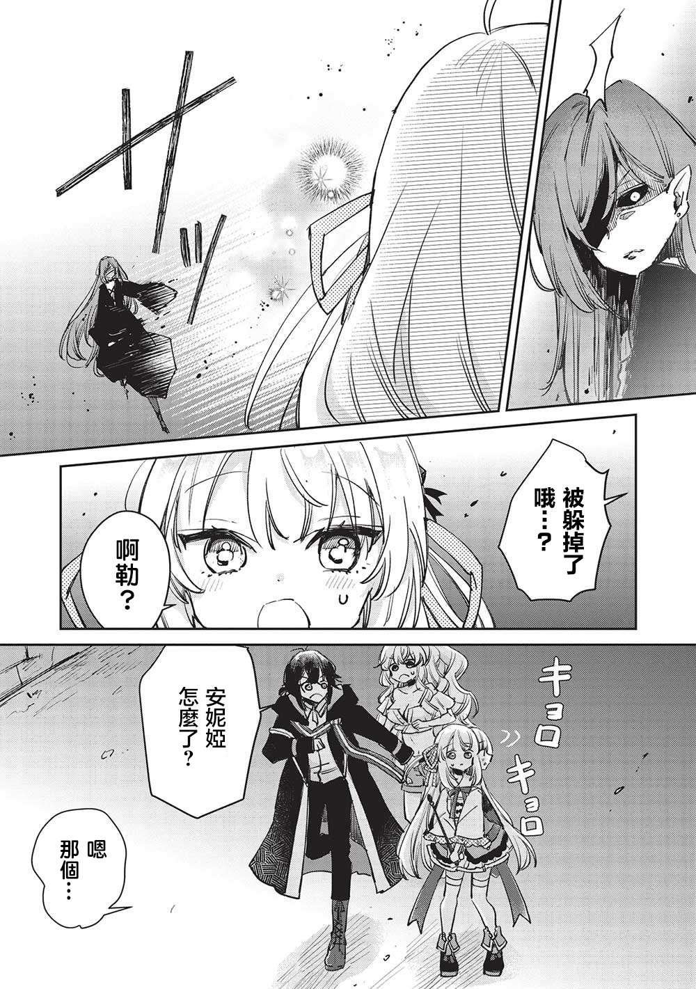 第4.1话