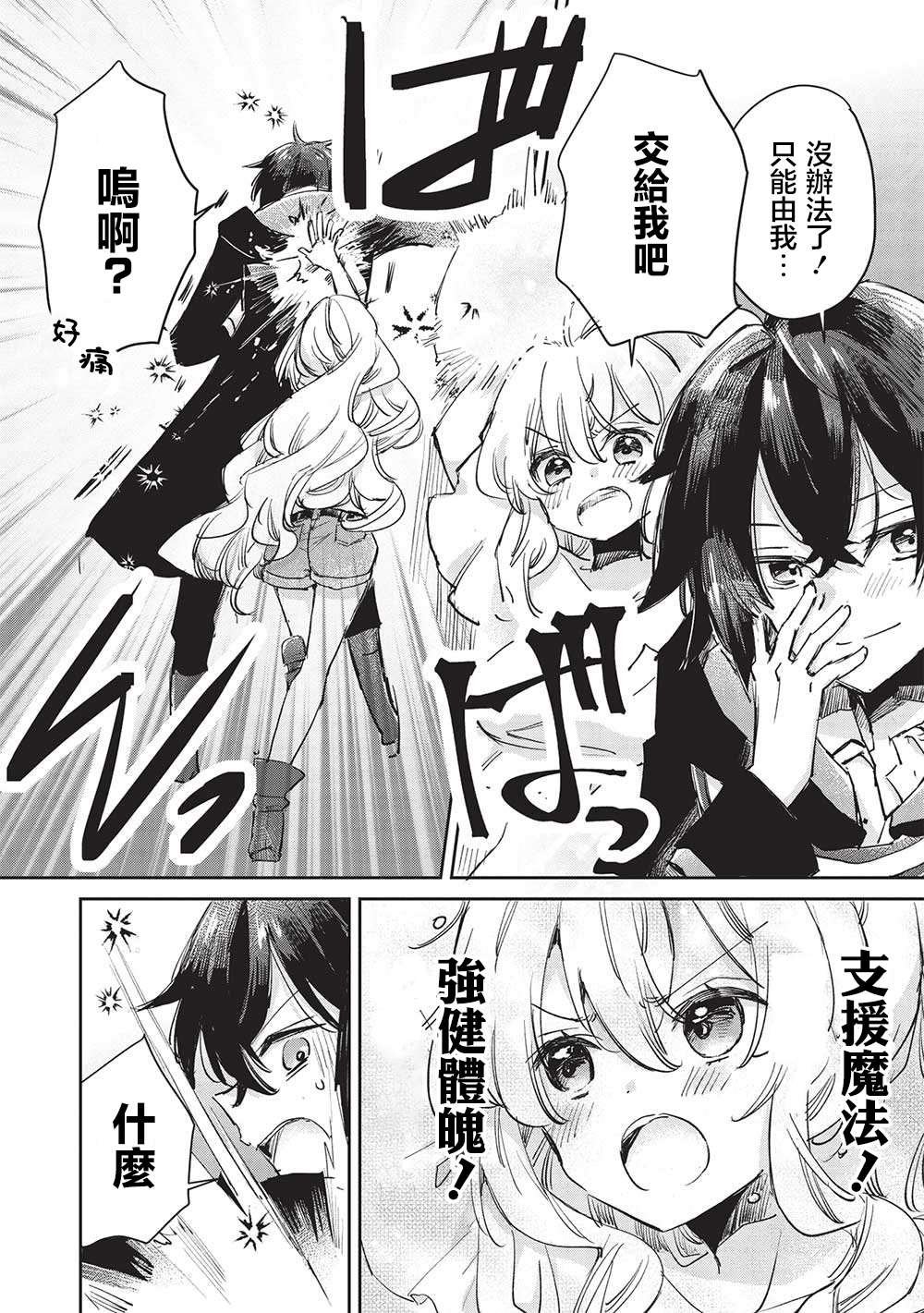 第4.1话