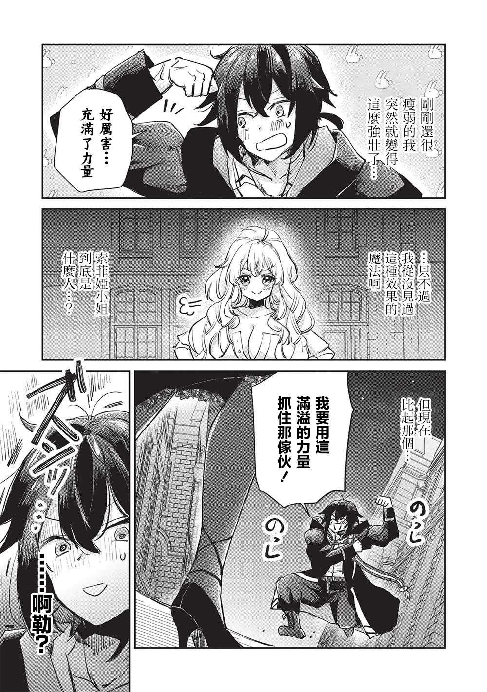 第4.1话