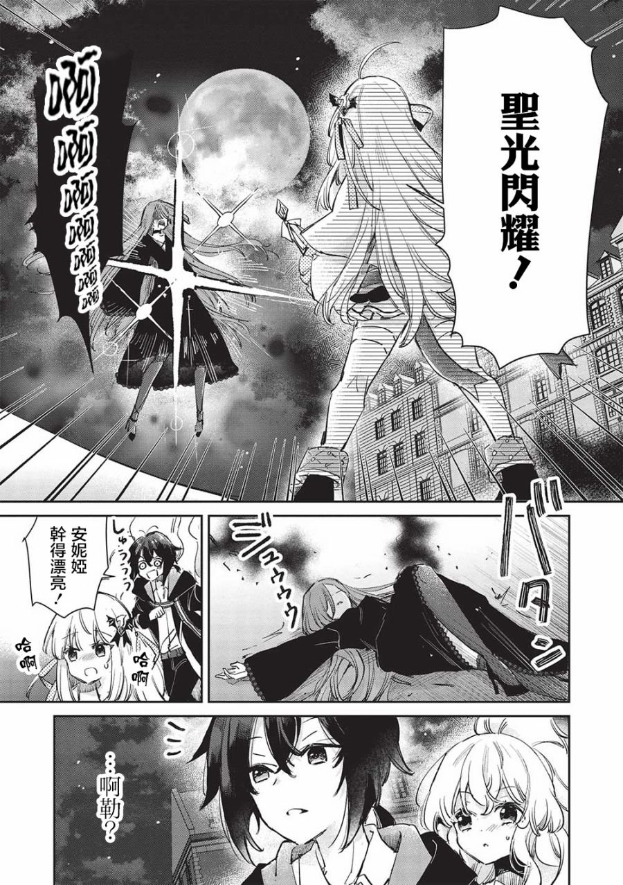 第4.2话
