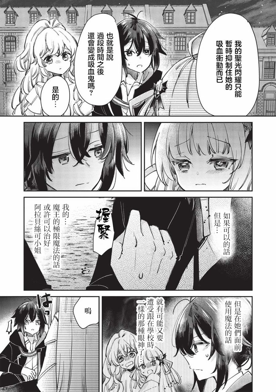 第4.2话